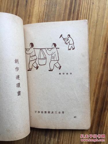 钢性之下，铁笔生花 工厂文艺习作丛书中的工人画创作