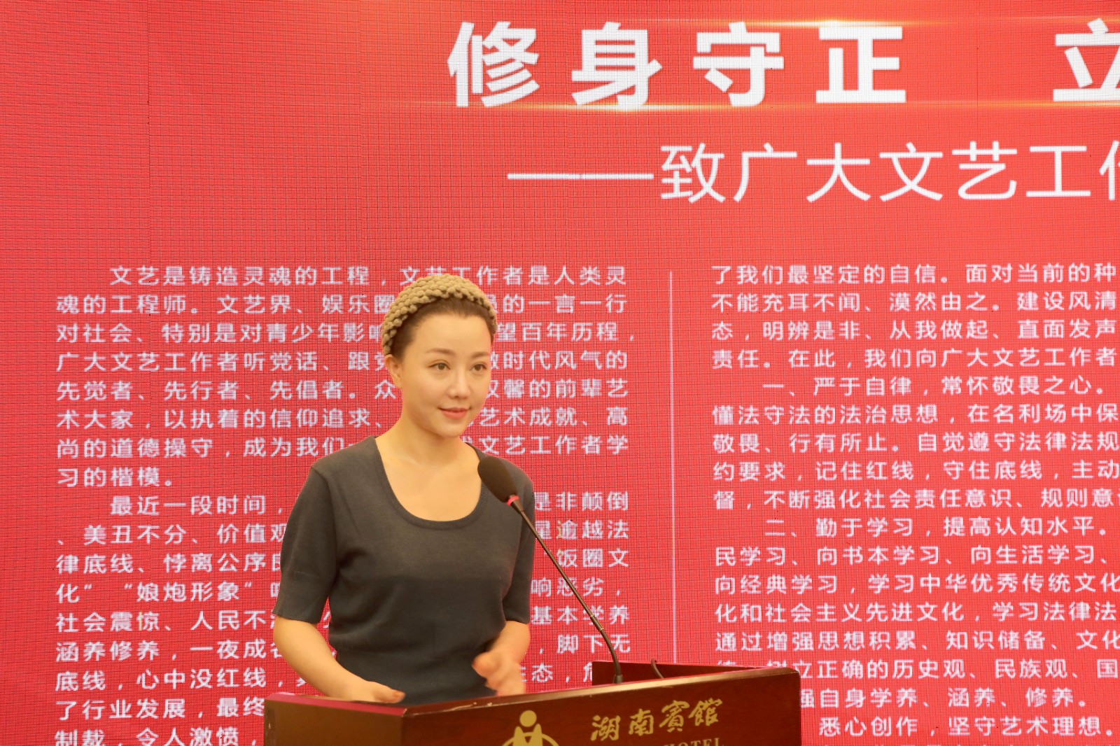恪守职业道德 引领时代新风——湖南省文联文艺工作者职业道德和行风建设座谈会侧记