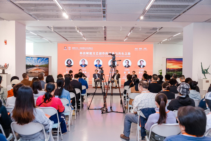 科技赋能文艺创作的边界与共生之路 一场专业沙龙的深度对话